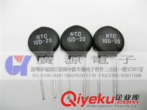 供應NTC10D-20	壓敏電阻