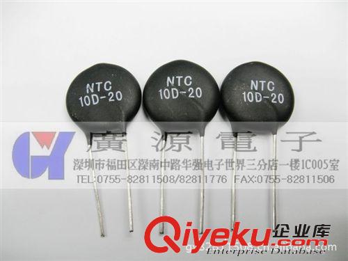 供應(yīng) 壓敏電阻   NTC10D-20