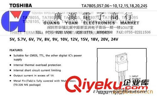 供應TOS東芝三端穩(wěn)壓管  TA7805S