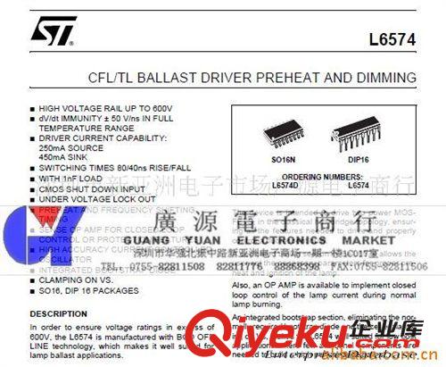 供應ST意法IC  L6574D