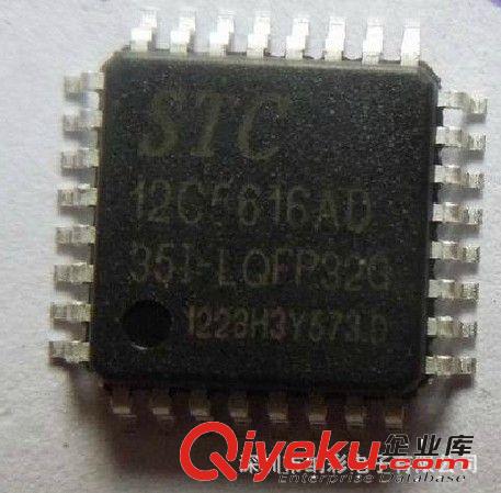 批發(fā) STC單片機(jī) STC12C5616AD-35I-LQFP32G STC12C5616AD 現(xiàn)貨