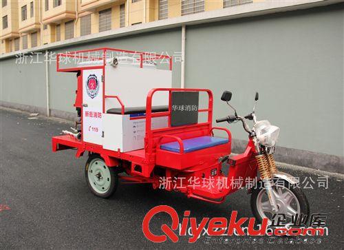 三輪消防摩托車