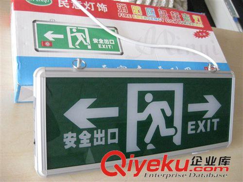 廠家直銷民意牌安全出口燈 雙向安全出口燈 安全出口指示燈具原始圖片2
