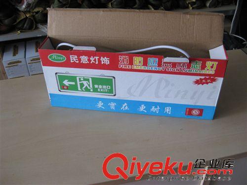 帶電安全出口燈 雙面雙向安全出口燈 指示燈具 消防應急燈原始圖片3