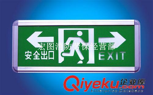 東莞麻涌批發國標安全出口燈 帶電安全出口燈 消防應急燈 指示燈原始圖片3