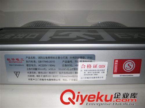 敏華牌消防應急燈 雙頭照明燈 帶安全出口 多功能消防應急燈原始圖片3