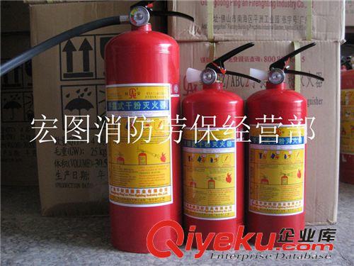 東莞市干粉滅火器 ABC干粉滅火器 手提式滅火器 滅火器