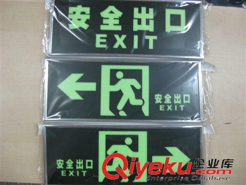 東莞直向熒光安全出口地貼 安全出口貼牌 指示牌 自發光標牌