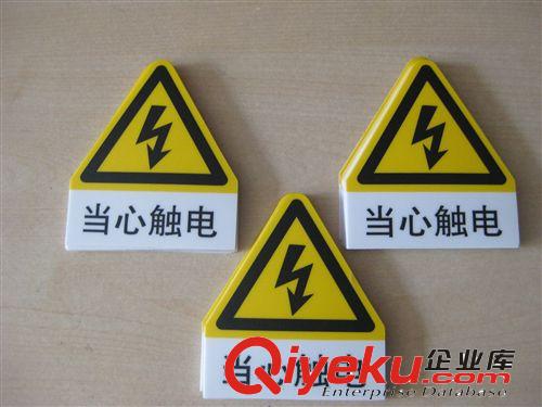 當心觸電 警示牌 當心觸電標識牌 消防通道指示牌 警示標牌原始圖片3