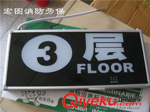廠家直銷樓層指示燈 雙面疏散燈 安全出口標志燈 LED燈 發(fā)光燈原始圖片2