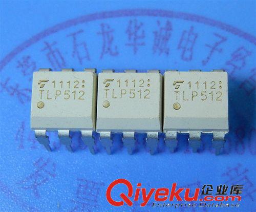 TLP512 光耦 TOSHIBA 光電耦合器