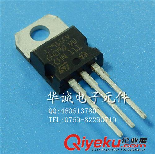 L7905CV 三端穩壓管 全新 質量保證