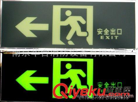 經(jīng)銷批發(fā)安全出口指示燈具 南京應(yīng)急疏散指示標(biāo)志　應(yīng)急指示燈原始圖片2