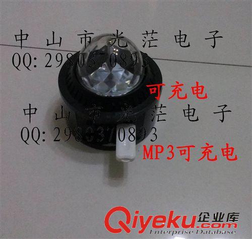 2014新款聲控帶藍(lán)牙MP3水晶魔球 (充電模式款) LED舞臺(tái)燈