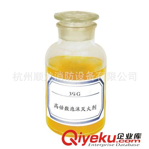 供應(yīng)水泡牌高倍數(shù)泡沫滅火劑6%