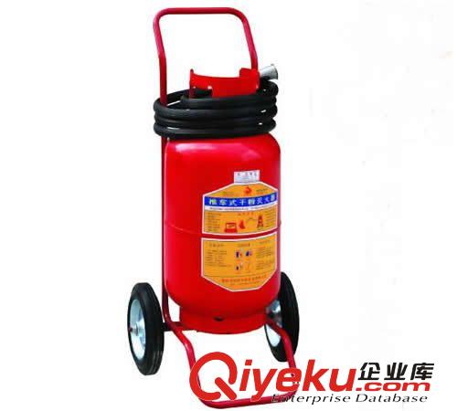 35kg 推車式干粉滅火器