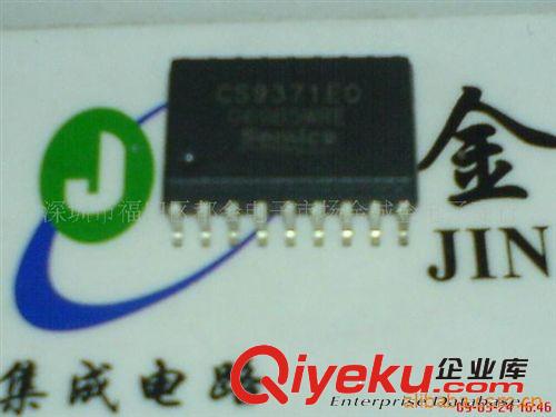 ,CS9371EO，程控交換機(jī)電路，華晶,可開17%sp