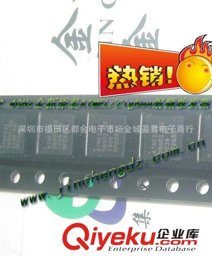 AT86RF231-ZUR,ATMEL 原裝zptj，QFN32,AT86RF231-ZF