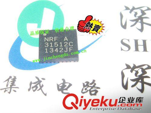 NRF8001,可開17%sp