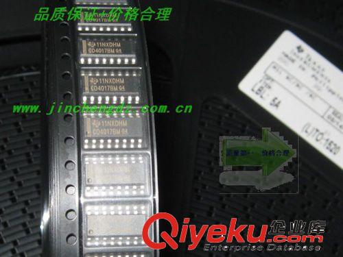 CD4017BM,CD4017，集成電路,可開17%票