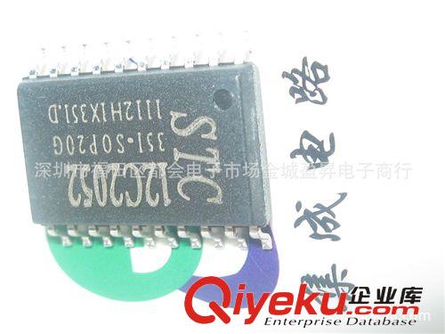 STC12C2052-35I，12C2052-35I,STC12C2052-35I-SOP20G,可開17%票