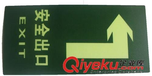 熒光安全出口標(biāo)志牌，昆山太倉(cāng)常熟蘇州吳江上海南京原始圖片3