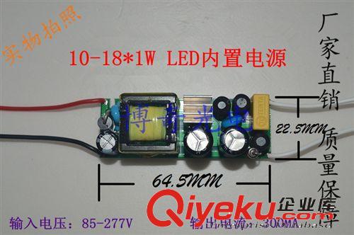 10-18*1W led驅動恒流內置電源 10W/12W/15W/18W 廠家直銷