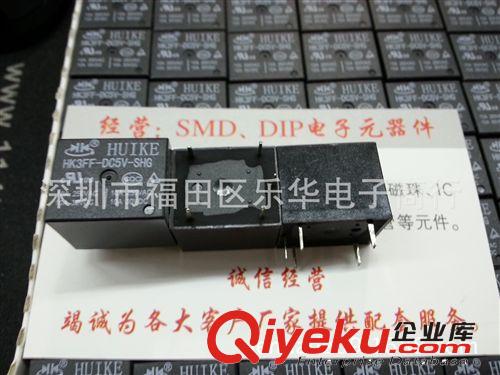 HK3FF-DC5V-SHG 匯科T73繼電器 10A 250V 5腳轉(zhuǎn)換型