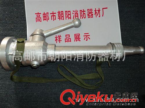 廠價批發(fā)消防器材50/65開關(guān)水槍 消防器材設(shè)備 消防器材經(jīng)營部