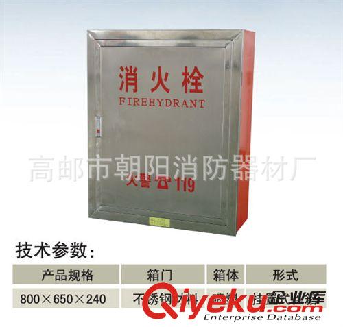 生產批發消防箱 滅火器箱 高郵朝陽消防器材廠