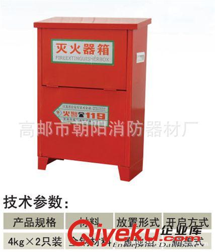 生產批發消防箱 滅火器箱 高郵朝陽消防器材廠原始圖片2
