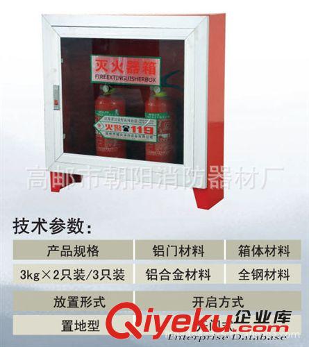 生產批發消防箱 滅火器箱 高郵朝陽消防器材廠原始圖片3