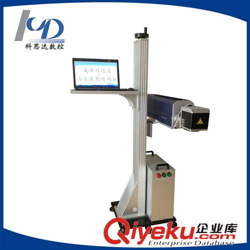 廠家直銷 KSD-UL-10W電腦激光噴碼機(jī)