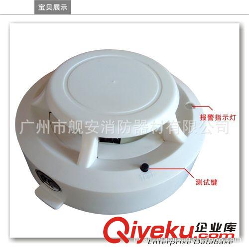 安吉斯煙霧探測器 煙霧bjq 煙感器家用 煙感探測器 消防器材