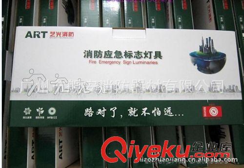 藝光牌 消防應急標志燈 疏散指示燈 安全出口標志燈 嵌入式暗裝原始圖片2