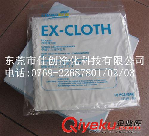 厂家直销 无尘室专用EX超细纤维布,EX-CLOTH无尘布