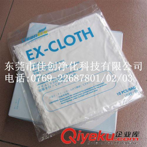 厂家直销 无尘室专用EX超细纤维布,EX-CLOTH无尘布