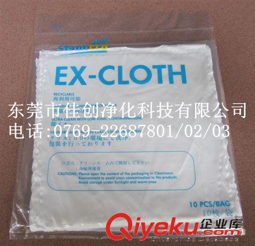 厂家直销 无尘室专用EX超细纤维布,EX-CLOTH无尘布