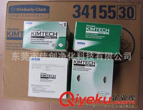 KIMTECH SCIENCE* KIMWIPES* 低尘擦拭纸（小号单层）0131-10