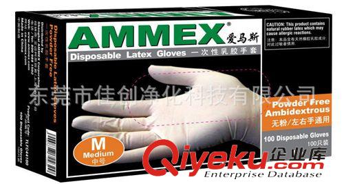 大量批發愛馬斯一次性乳膠手套（有粉，防滑型）