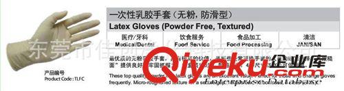 批發(fā)愛馬斯一次性乳膠手套（無粉，防滑型）原始圖片2