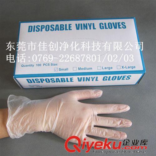 廠家直銷 Disposable vinyl Gloves 一次性PVC手套