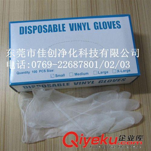 供應一次性手套PVC-東莞凈化PVC手套批發(fā)商！原始圖片3
