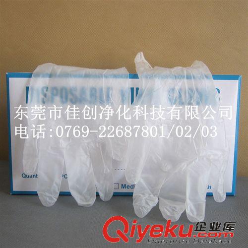 供應(yīng)無(wú)粉PVC手套-東莞無(wú)粉PVC手套批發(fā)商！