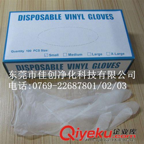 供應(yīng)一次性PVC無粉手套-東莞一次性PVC無粉手套批發(fā)商！原始圖片3