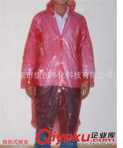 東莞一次性雨衣印刷廣告文字，一次性雨衣生產(chǎn)廠家！原始圖片2