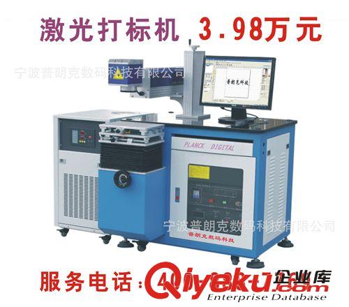 價格超低激光打印機金屬塑料光纖激光打標機