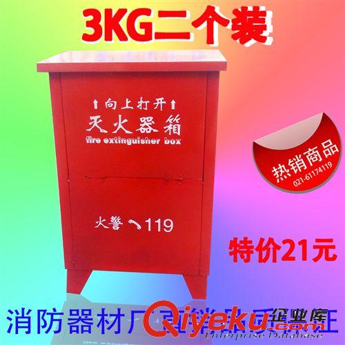 滅火器箱 3KG干粉滅火器2個(gè)裝 消防箱 消防組合箱 不銹鋼滅火器箱