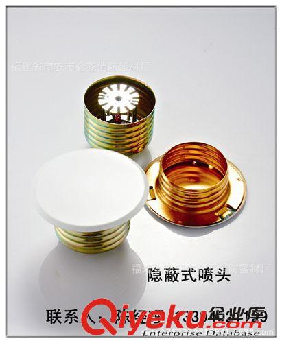 消防器材 廠家直銷 zyjl 優(yōu)惠政策 隱蔽式灑水噴頭