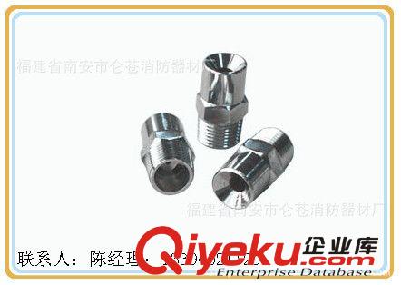 消防器材  廠家直銷  物優價廉  優惠政策 離心式水霧噴頭